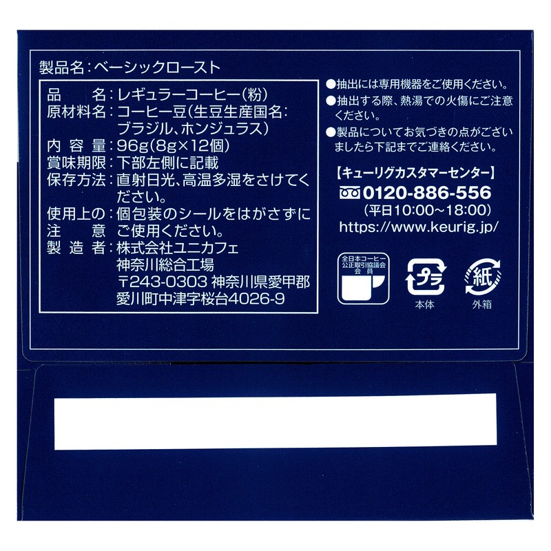 Keurig K-CUP Basic Roast, 12 Cups (0.3 oz (8 g)