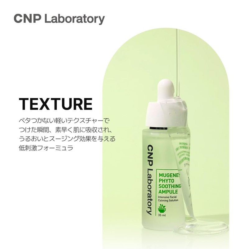 CNP Laboratory Mugener Phyto Soothing Ampule 1.2 fl oz (35