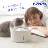 Gex Pure Crystal Well for Cats, 1.5L Filter Water Dispenser