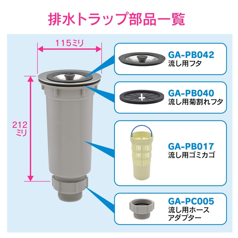GAONA GA-PB064 Sink Trap Compatible Drain Diameter 4.5 inches (11.5
