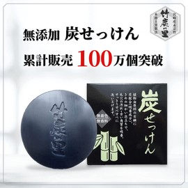 Bamboo Charcoal of the villages Charcoal Soap Unscented No Color G Total Sale 100 Million Pack Breaking Through Of The Popular Products.