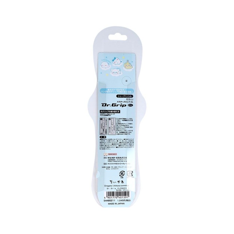 Sunstar Stationery S4485211 Chiikawa Mechanical Pencil, Doctor Grip, CL Playborder