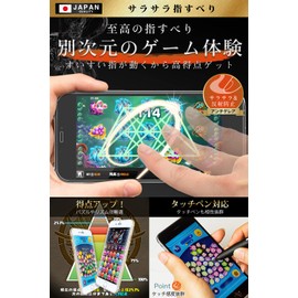 ガラスザムライ iPhone12 用 ガラスフィルム アンチグレア さらさら感 硬度 10H 国産AGC素材 強化ガラス 保護フィルム 米軍MIL規格 282-ang