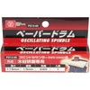 SK11 SWS-330SP Replacement Sanding Sleeve for Oscillating Spindle Drum Sander