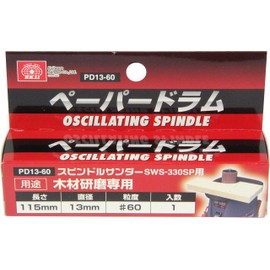 SK11 SWS-330SP Replacement Sanding Sleeve for Oscillating Spindle Drum Sander