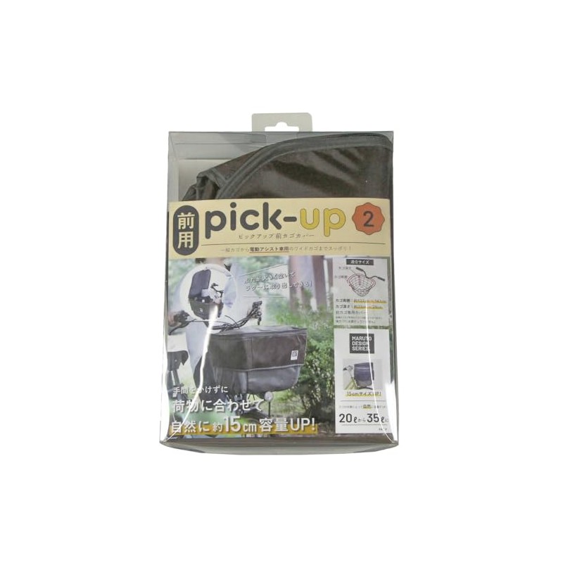 Okubo Seisakusho Maruto Pickup Front Basket Cover 2 Brown
