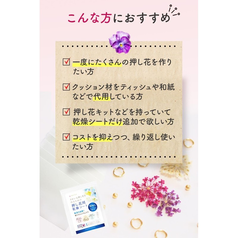 Dream Irokaden Pressed Flower Kit, Pressed Flowers, Drying Sheet, For