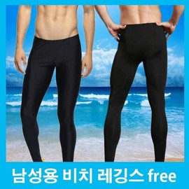 Men's Water Leggings Tights - Plain Beachwear Bottoms for Water Sports & Swimming (LD-272-2) Men's Water Leggings/Black/FREE (28-35) 3ea