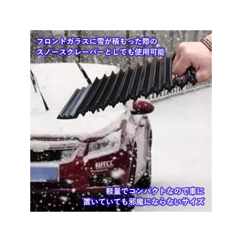Snow Helper, Escape Stack, Escape Board, Stack Helper, Escape Tool,
