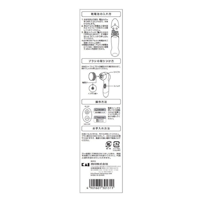 KQシリーズ お肌スッキリ 電動洗顔ブラシ KQ-3220 1個 (x 1)