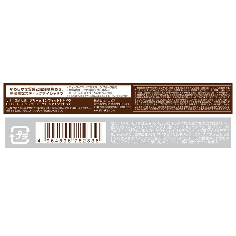 Excel Gleam On Fit Shadow, GF12 Amulet Bouquet, Eyeshadow