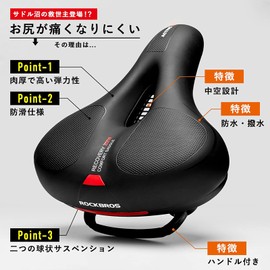 ROCKBROS Bicycle Saddle, Super Thick, Painless, Memory Foam, Saddle Cushion, Suspension, Shock-Absorbing, Perforation, Breathable, Soft, Waterproof, Reflective Back Tape, Mamachari Cross Bike (Red)