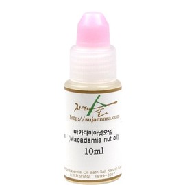 Macadamia Nut 10ml Macadamia Nut Oil Plant-based Moisturizing Oil / 마카다미아넛 10ml 마카다미아넛오일 식물성보습오일