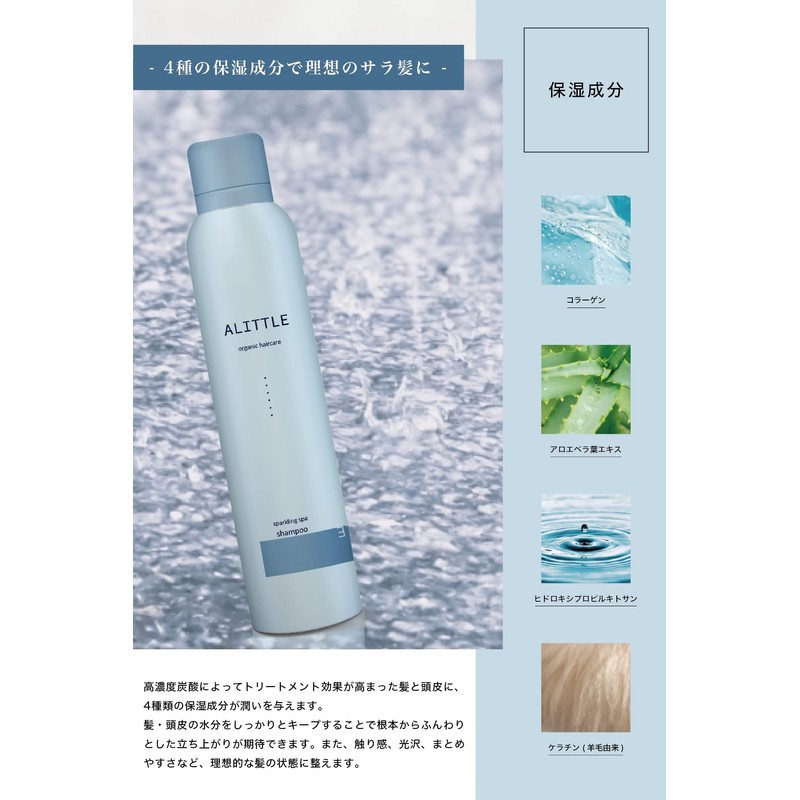 ALITTLE Carbonated Shampoo, Sparkling Spa Shampoo, High Concentration, Carbonate, 8.5