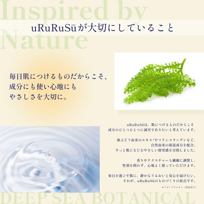 uRuSu Smooth Moisture Gel, Moisturizing Beauty Gel for Sensitive Skin