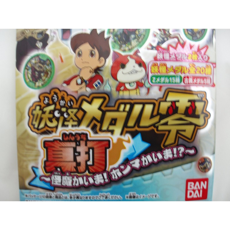 E – Brand specter medal zero 真打 – Help Magic?