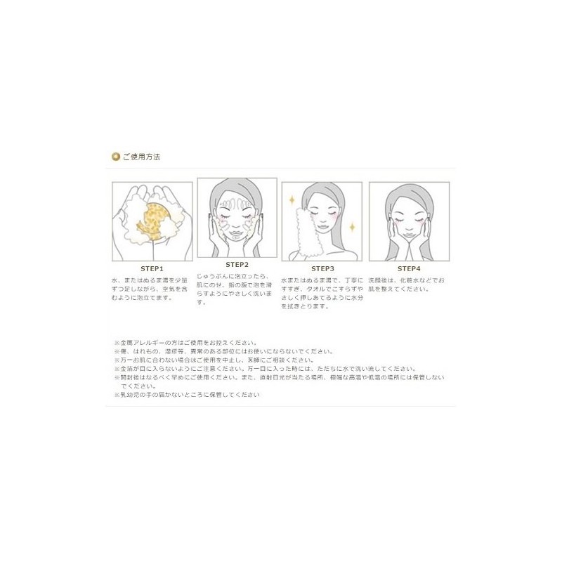"GLITTER" Published!" [Kanazawa Gold Foil Ichi] Kinka Gold Nano Soap