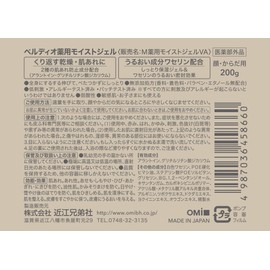MENTARM Verdio Medicated Moist Gel, 7.1 oz (200 g)