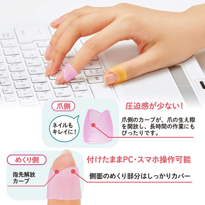 Plus Finger Sack, Mecricco Catch, 5 Pieces, Small & Medium