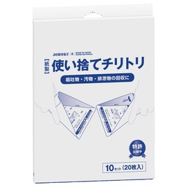zyo-hoku Disposable Chile Tri Pack of 20 3392660020 