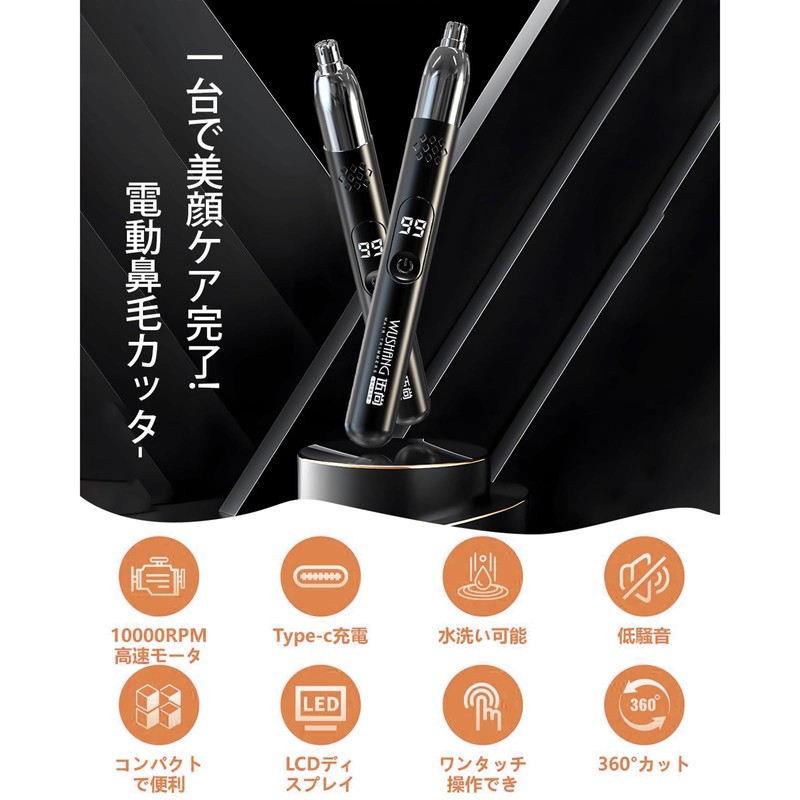 鼻毛カッター メンズ レディース エチケットカッター 小型 1台3役 LCD電量表示 USB充電式 はな毛 はなげ