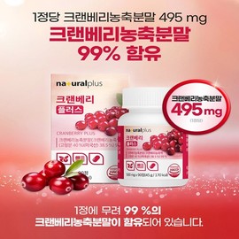 Orodam Granberry Cranberry High-content Cranberry Anthocyanins Cranberry Plus 90 tablets, 3-month supply [Basic] Cranberry 90 tablets, 3-month supply / 그랜베리 크렌베리 고함량 크랜베리 안토시안 크랜베리플러스 90정 3개월분 [기본] 크랜베리 3개월분 90정