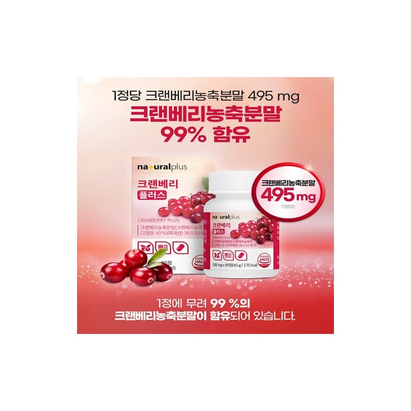 Orodam Granberry Cranberry High-content Cranberry Anthocyanins Cranberry Plus 90 tablets,