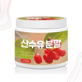 250g of domestic Gurye seedless Cornelian cherry pulp powder / 국산 구례 씨없는 산수유 과육 분말 250g