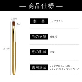 ROWNYEON Lip Brush, Flat Brush, Slide-Type, Makeup Brush, Portable, Cosmetic Brush, Premium Fiber Bristles, Extendable, Portable, Convenient, Easy to Use, Soft, Skin-Friendly, Beginners Gift (Gold)