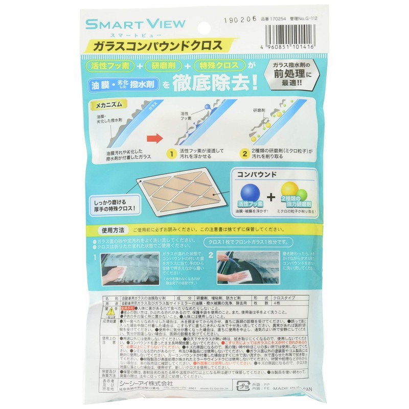 CCI Car Glass Oil Remover Smart View Glass Compound Cloth