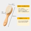 [Necessary for Sewing Situation] Luxury Plush Brush, 100% Natural Wool,