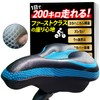 [Zero Gravity 3D Honeycomb Structure Distributes Body Pressure] Saddle Cover,