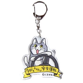 Kumamine Work Cat Acrylic Key Chain Akkey Today Is Better Safe Driving Yoshi!, multicolor