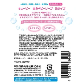 Kewpie Full Body Baby Soap, Foam Type, Pump, 13.5 fl oz (400 ml)