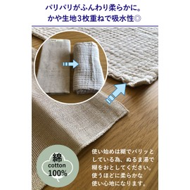 Micco Tea Towel, Kitchen Cloth, Large, Made in Japan, 100% Cotton, Approx. 22.8 x 33.5 inches (58 x 85 cm) (Before Washing), Dish Cloth, Large Size, Water Absorbent, Drainer Mat, Dish Towel, Nara, Mosquito Net Fabric, 3 Layers, Natural Color, Gray Beige,