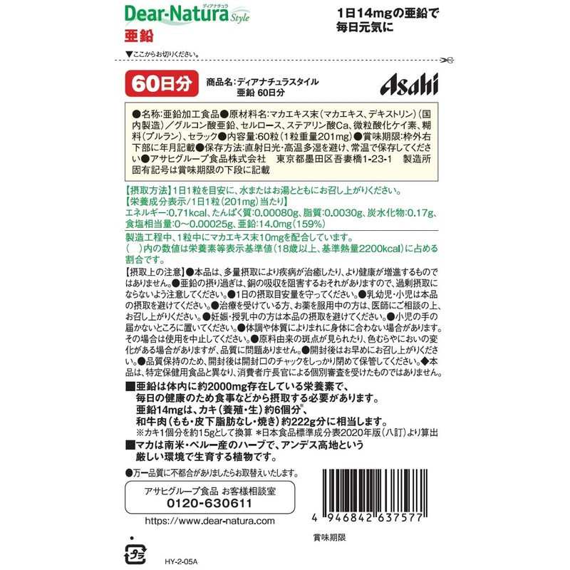 Dear-Natura Zinc, 60 Count (60 Day Supply)
