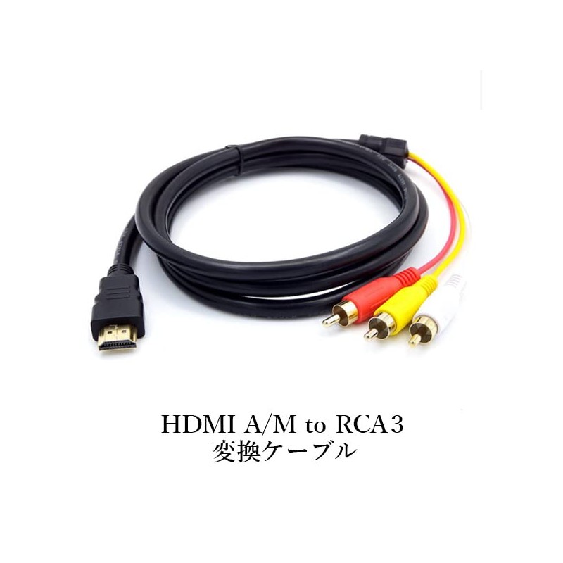HDMI A/M TO RCA3 Converter Cable Gold Plated Component Cable