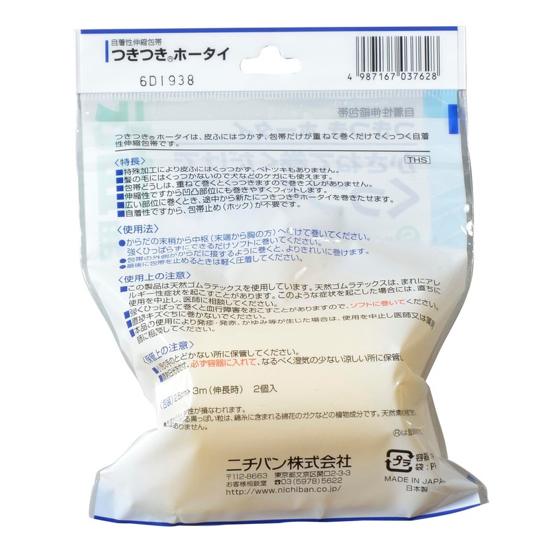 Nichiban Tsukitsuki Hotai 2.5cm×3m (when stretched) THS Bandage Elastic Individually