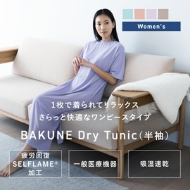 [TENTIAL] BAKUNE Dry Women's [ バクネ ドライ ウィメンズ ] チュニック 一般医療機器 リカバリーウェア ワンピース レディース 父の日 母の日 ギフト プレゼント ラベンダー L