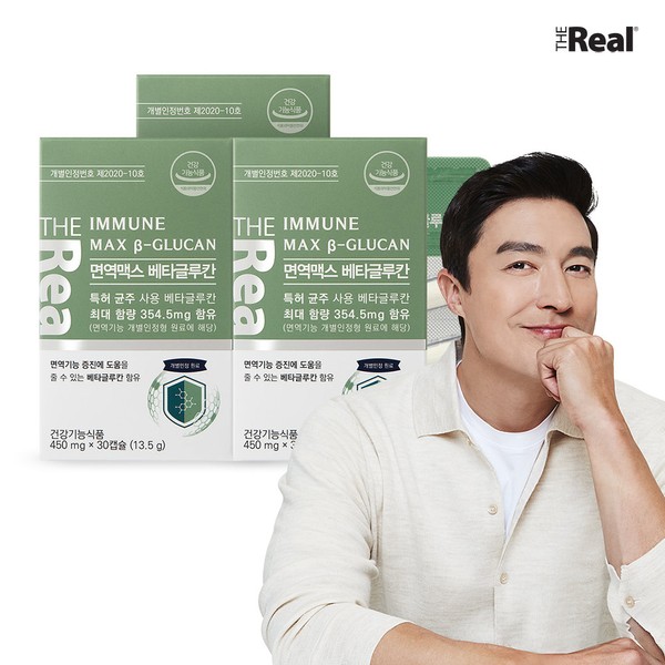 The Real Immune Max Beta Glucan 3 boxes total 3