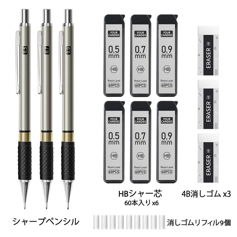 Four Candies 3 Piece Metal Mechanical Pencil Set 0.5, 0.7,
