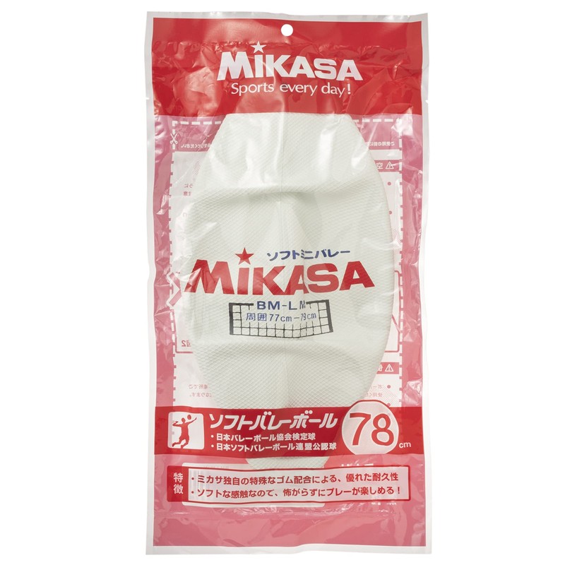 Mikasa BM-LM Soft Mini Volleyball (Large) Circumference 30.7 inches (78