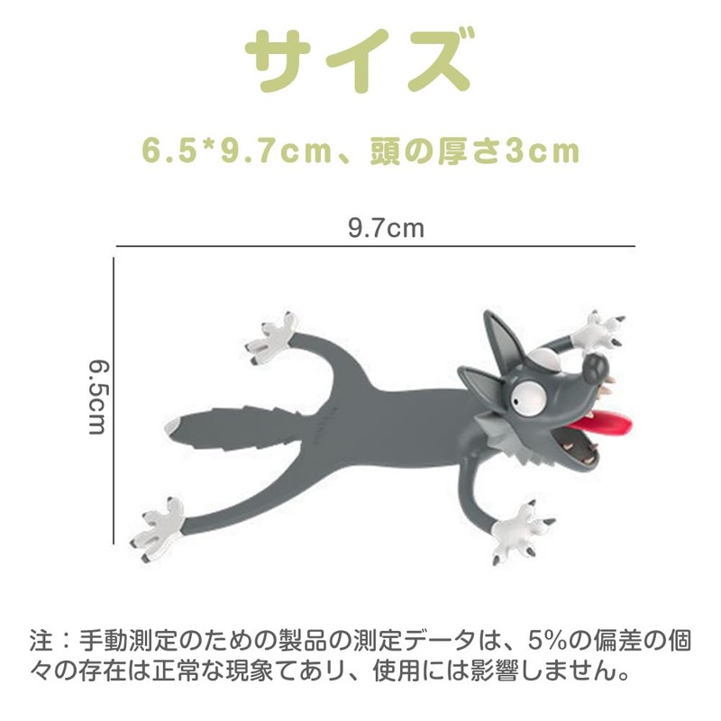 MINGTIANGH しおり 3D 立体 動物 ブックマーク 栞 手帳 アニマル ブックマーカー