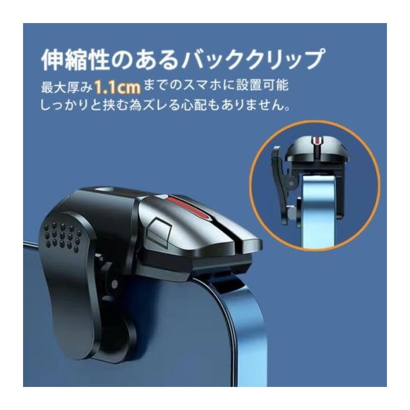 LTG コントローラー スマホ 高速射撃 コントローラ 動画 スマホ アイフォン ゲーム 2本指
