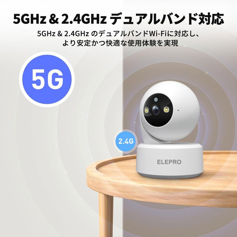 ELEPRO Surveillance Camera, Pet Camera, Color Night Vision, PTZ Auto