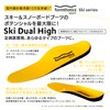 Formsotics Formthotics Sports Insole Ski Dual High M Yellow/Charcoal