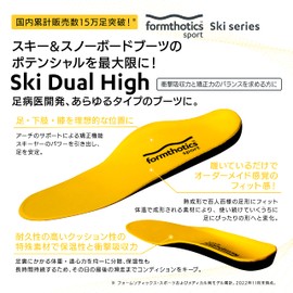 Formsotics Formthotics Sports Insole Ski Dual High M Yellow/Charcoal
