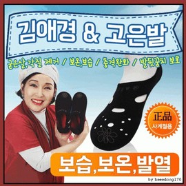 Thermal Socks S Size (220-235) 5ea