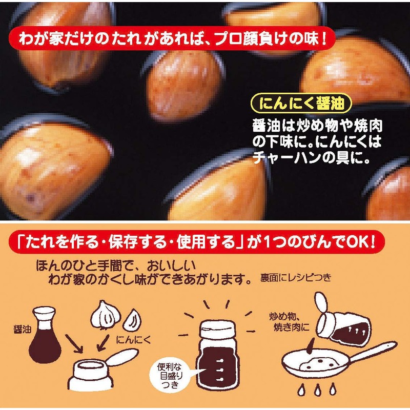 Good Pickling I 77827-Y-YK-JAN Kakushi Taste of Our House Sauce