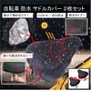 ST TS Bicycle Saddle Cover 2 Pack Waterproof Saddle Cover